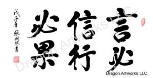 Truthful and Resolute Chinese Calligraphy Painting