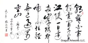 Famous Poem by Li Bai Calligraphy Painting Famous Poem by Li Bai Calligraphy Painting