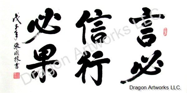 Honest and Resolute Chinese Calligraphy Painting