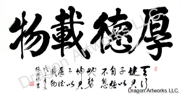 Keep an Open Mind Chinese Calligraphy Painting