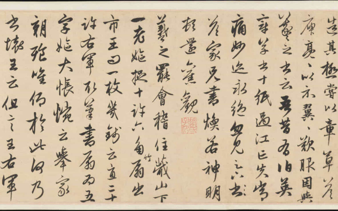 Four Anecdotes from the Life of Wang Xizhi