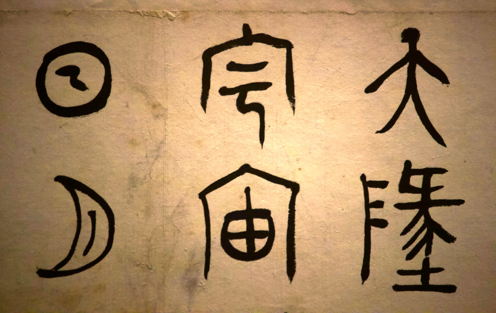 The History of Chinese Calligraphy, image size:1920x1212